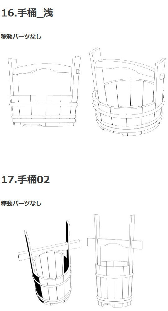 和風小物_炊事場3D素材集・コミスタ・クリスタ兼用素材
