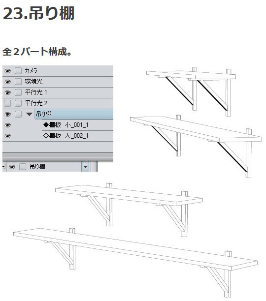 和風小物_炊事場3D素材集・コミスタ・クリスタ兼用素材