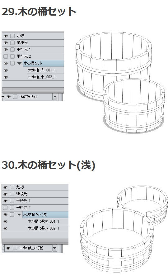 和風小物_炊事場3D素材集・コミスタ・クリスタ兼用素材