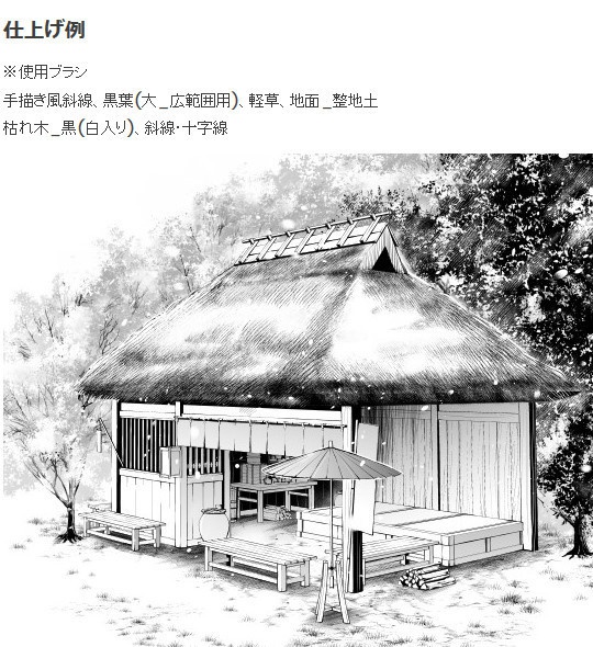 茶屋民家風3D素材集・コミスタ・クリスタ兼用素材