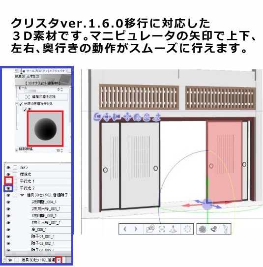 茶屋民家風3D素材集・コミスタ・クリスタ兼用素材