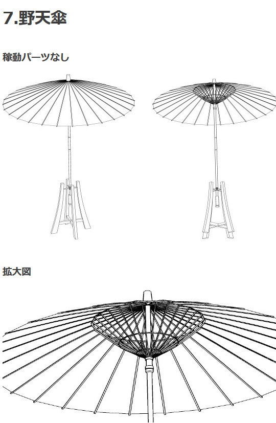 茶屋民家風3D素材集・コミスタ・クリスタ兼用素材