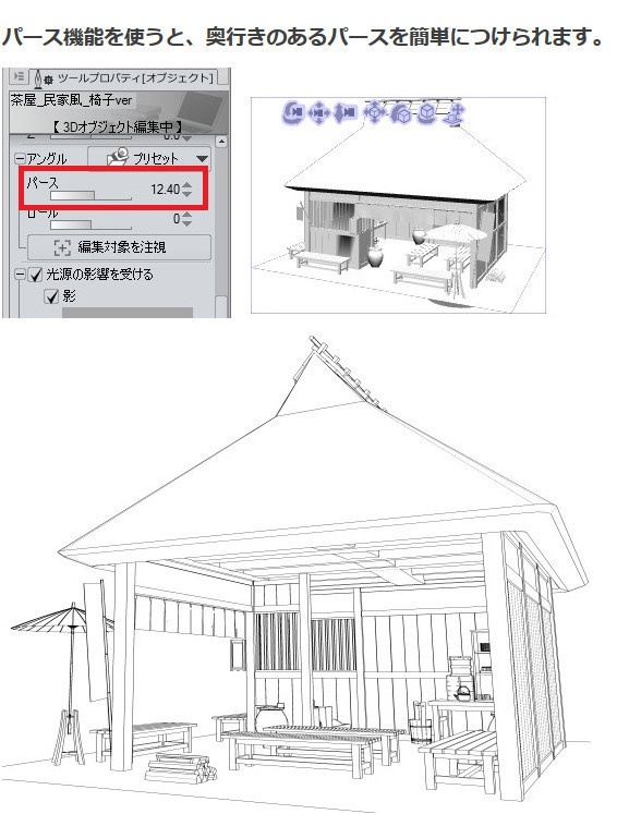 茶屋民家風3D素材集・コミスタ・クリスタ兼用素材