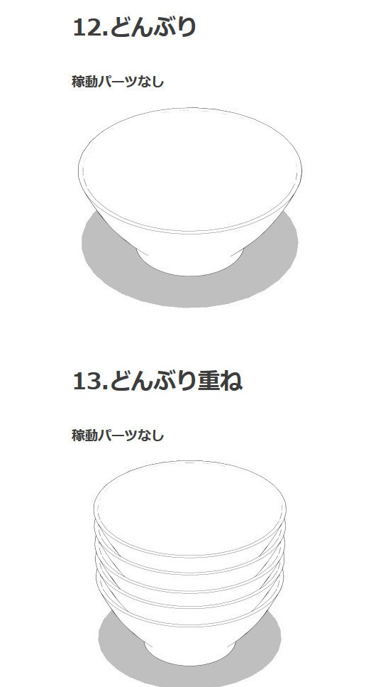 和風飲み屋3D素材集・コミスタ・クリスタ兼用素材