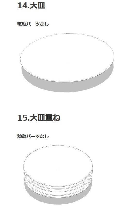 和風飲み屋3D素材集・コミスタ・クリスタ兼用素材