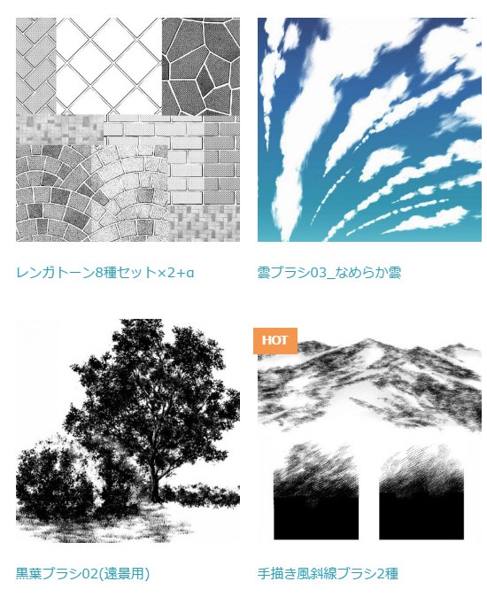 黒樹木ブラシ・コミスタ・クリスタ兼用素材