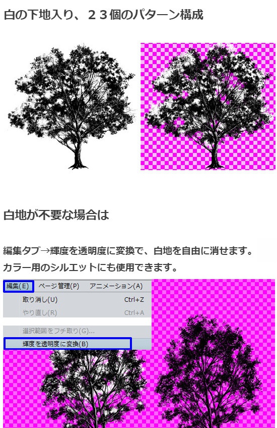 黒樹木ブラシ・コミスタ・クリスタ兼用素材