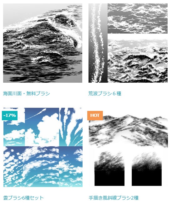 白樹木ブラシ・コミスタ・クリスタ兼用素材