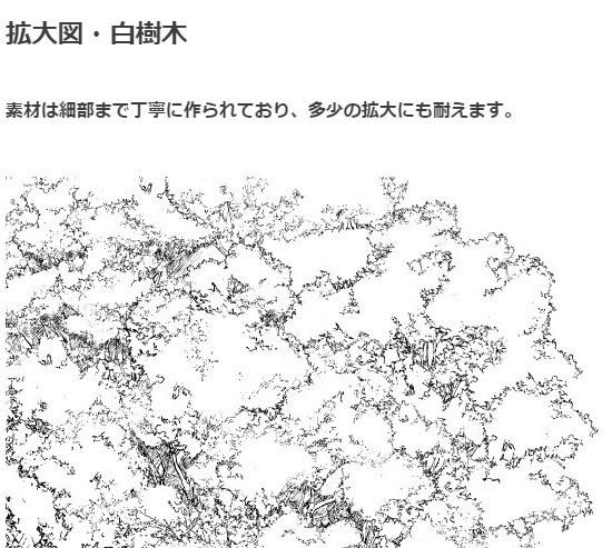 白樹木ブラシ・コミスタ・クリスタ兼用素材