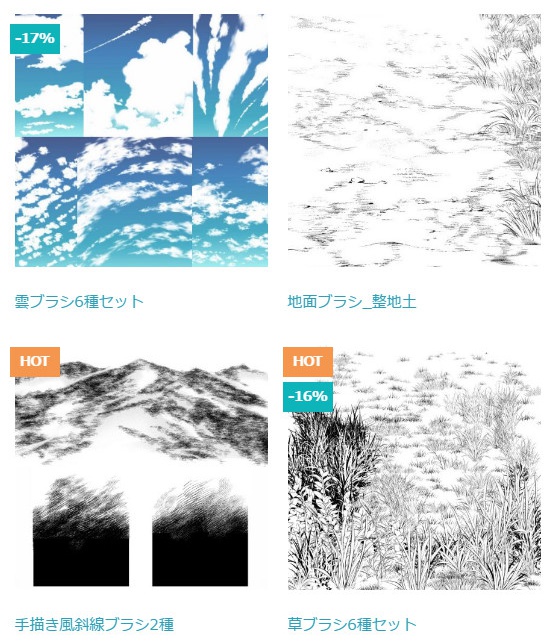 白樹木_ベタ影ブラシ・コミスタ・クリスタ兼用素材