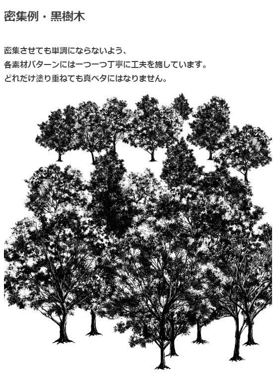 樹木ブラシ5種セット・コミスタ・クリスタ兼用素材