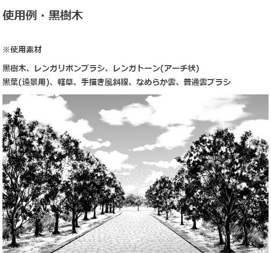 樹木ブラシ5種セット・コミスタ・クリスタ兼用素材