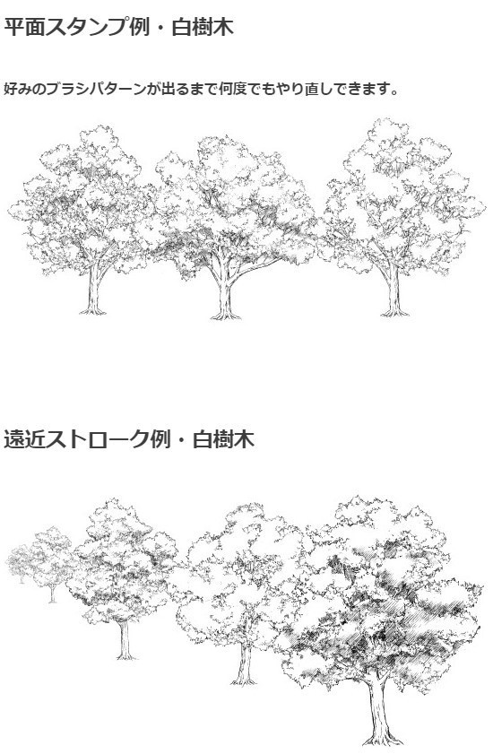 樹木ブラシ5種セット・コミスタ・クリスタ兼用素材