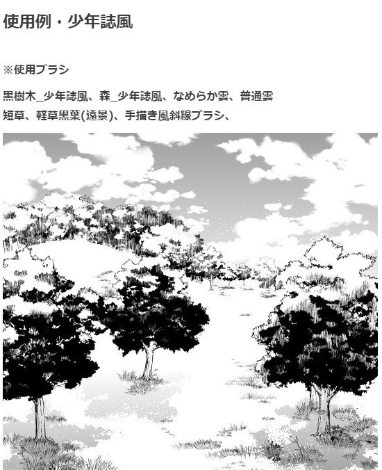 樹木ブラシ5種セット・コミスタ・クリスタ兼用素材