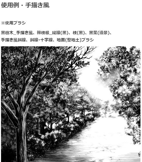 樹木ブラシ5種セット・コミスタ・クリスタ兼用素材