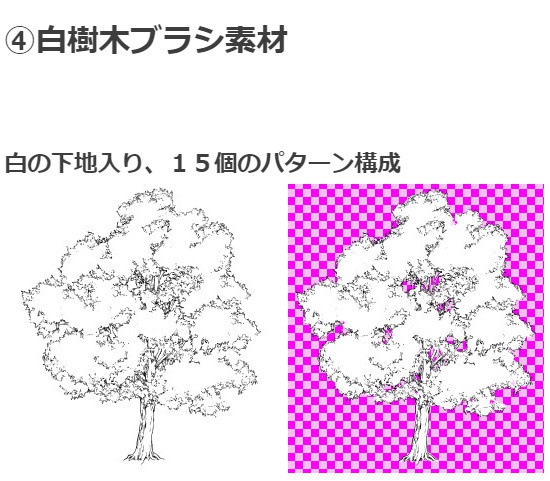 樹木ブラシ5種セット・コミスタ・クリスタ兼用素材