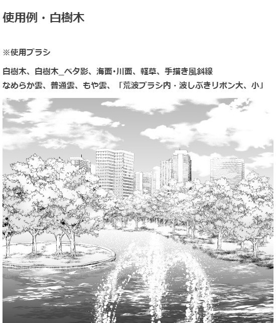 樹木ブラシ5種セット・コミスタ・クリスタ兼用素材