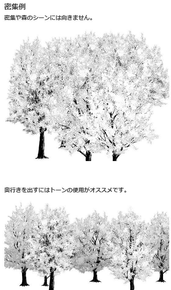 イチョウ樹木ブラシ・コミスタクリスタ兼用素材