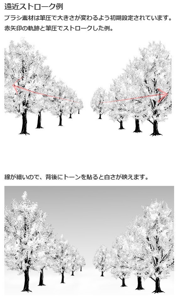 イチョウ樹木ブラシ・コミスタクリスタ兼用素材