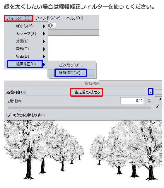 イチョウ樹木ブラシ・コミスタクリスタ兼用素材