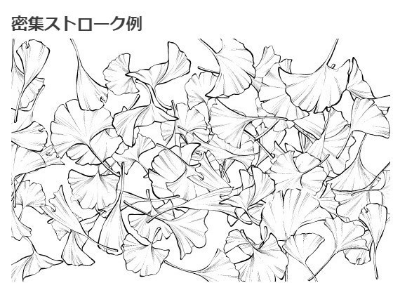 イチョウブラシ落ち葉2種セット・コミスタクリスタ兼用素材