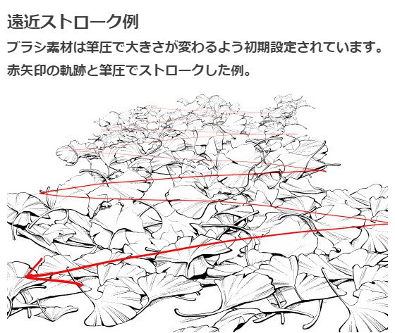 イチョウブラシ落ち葉2種セット・コミスタクリスタ兼用素材