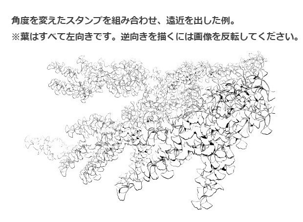 イチョウ枝葉ブラシ2種・コミスタクリスタ兼用素材
