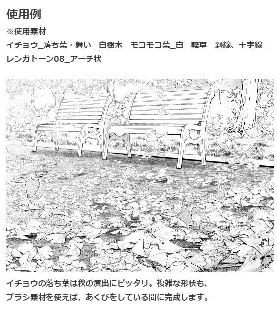 イチョウブラシ6種セット・コミスタクリスタ兼用素材