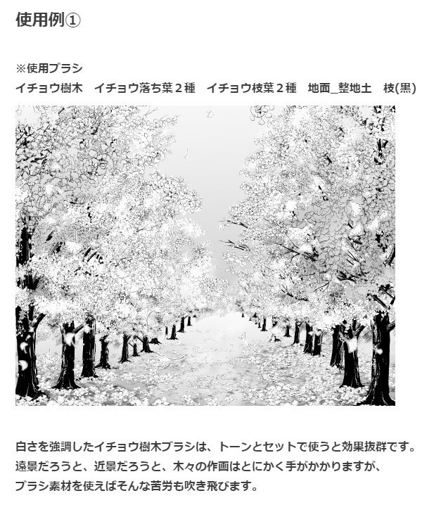 イチョウブラシ6種セット・コミスタクリスタ兼用素材