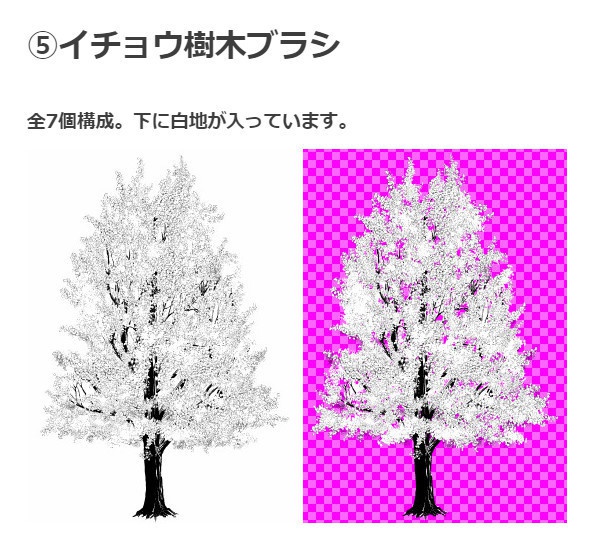 イチョウブラシ6種セット・コミスタクリスタ兼用素材