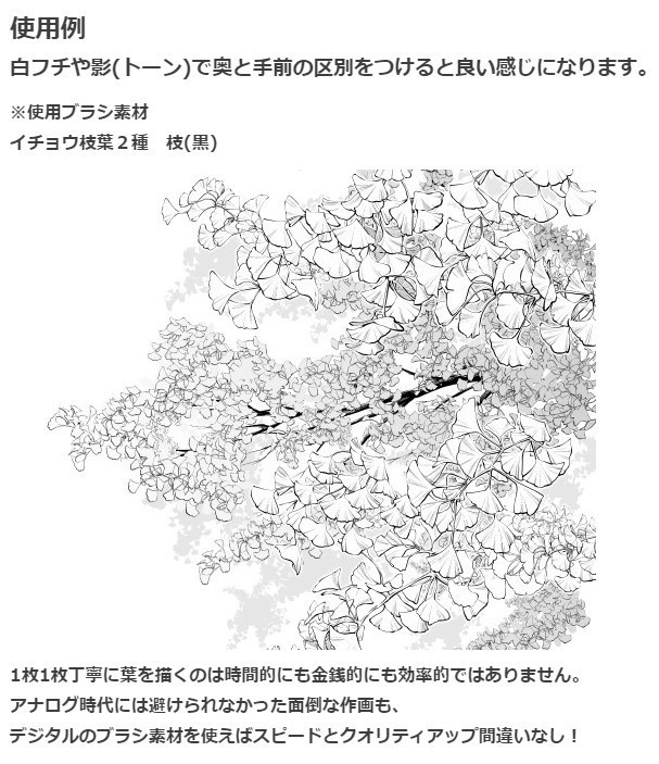 イチョウブラシ6種セット・コミスタクリスタ兼用素材