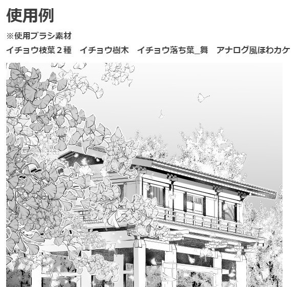 イチョウブラシ6種セット・コミスタクリスタ兼用素材