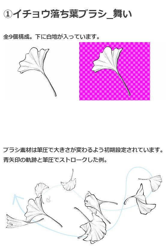 イチョウブラシ6種セット・コミスタクリスタ兼用素材