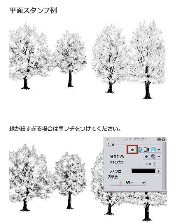 イチョウブラシ6種セット・コミスタクリスタ兼用素材