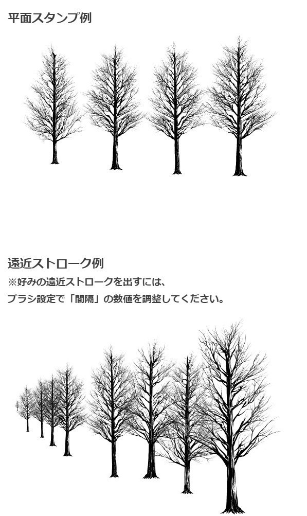 イチョウ・杉_枯れ木ブラシ・コミスタクリスタ兼用素材