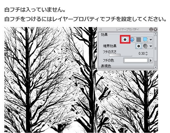 イチョウ・杉_枯れ木ブラシ・コミスタクリスタ兼用素材