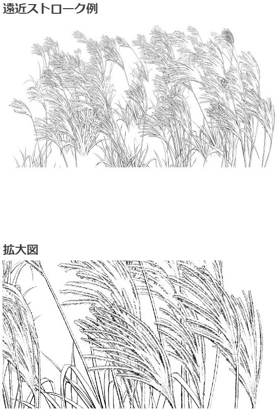 ススキブラシ4種・コミスタクリスタ兼用素材