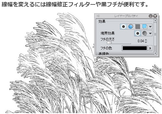 ススキブラシ4種・コミスタクリスタ兼用素材