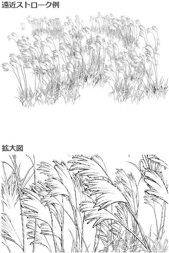 ススキブラシ4種・コミスタクリスタ兼用素材