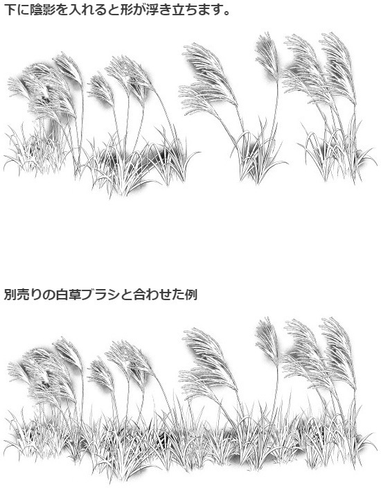 ススキブラシ4種・コミスタクリスタ兼用素材