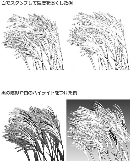 ススキブラシ4種・コミスタクリスタ兼用素材