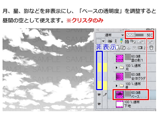 夜空トーン02・コミスタクリスタ兼用素材
