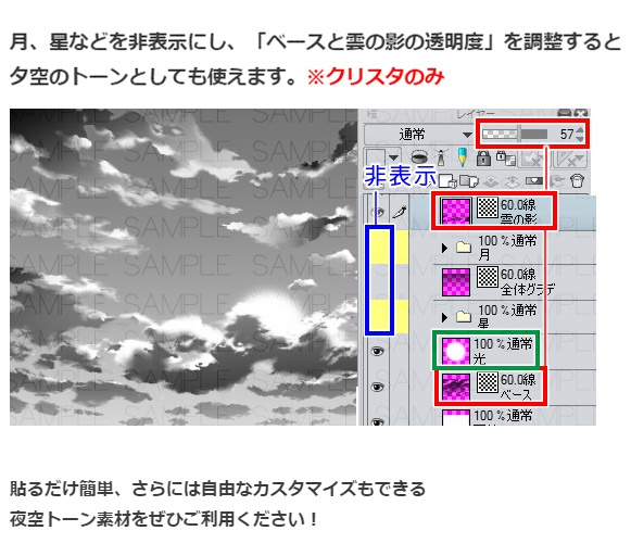 夜空トーン02・コミスタクリスタ兼用素材
