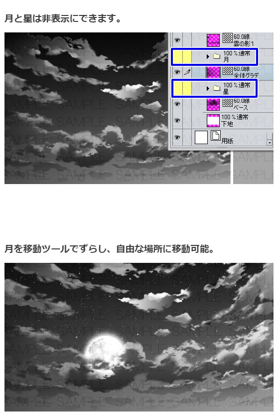 夜空トーン02・コミスタクリスタ兼用素材