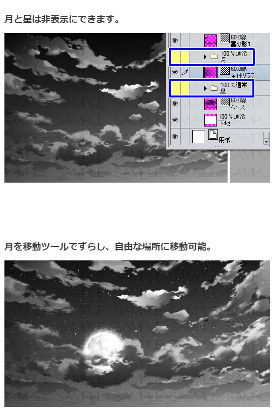 夜空トーン02・コミスタクリスタ兼用素材