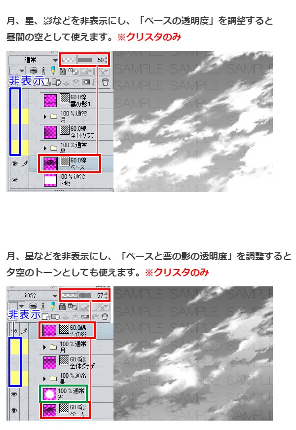 夜空トーン03・コミスタクリスタ兼用素材