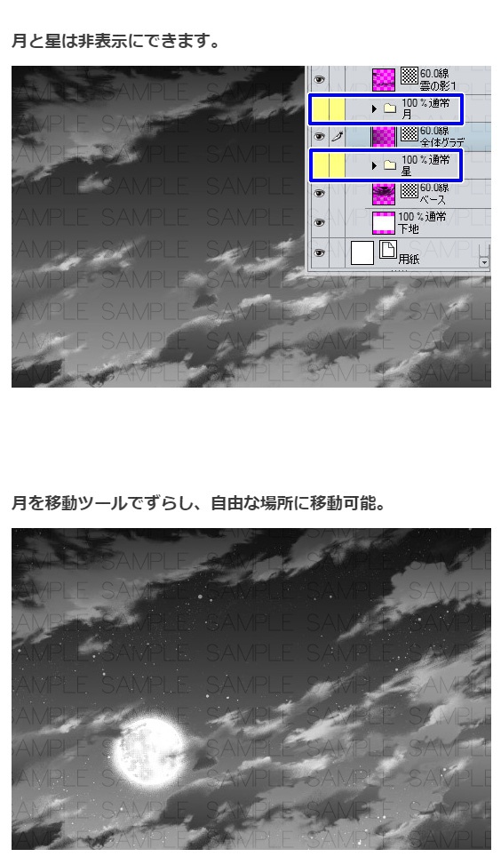 夜空トーン03・コミスタクリスタ兼用素材