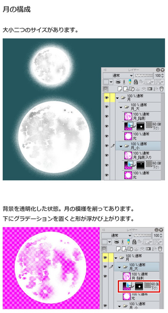 夜空トーン03・コミスタクリスタ兼用素材