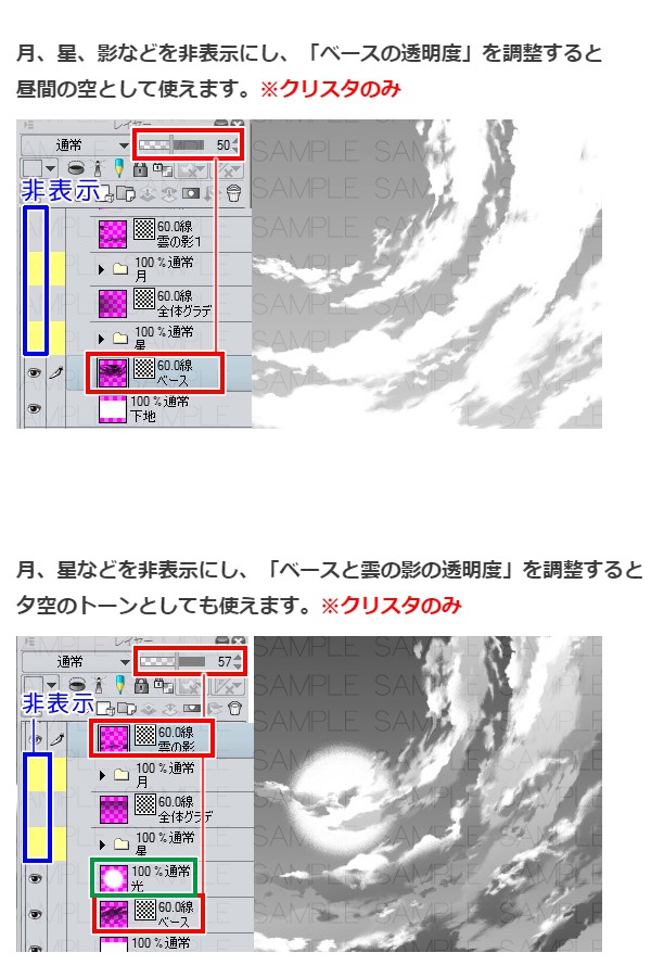 夜空トーン04・コミスタクリスタ兼用素材
