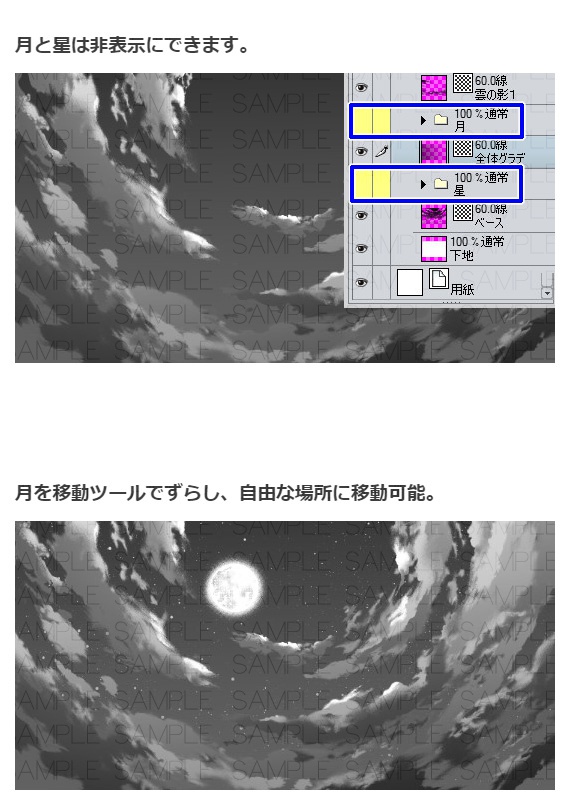 夜空トーン04・コミスタクリスタ兼用素材